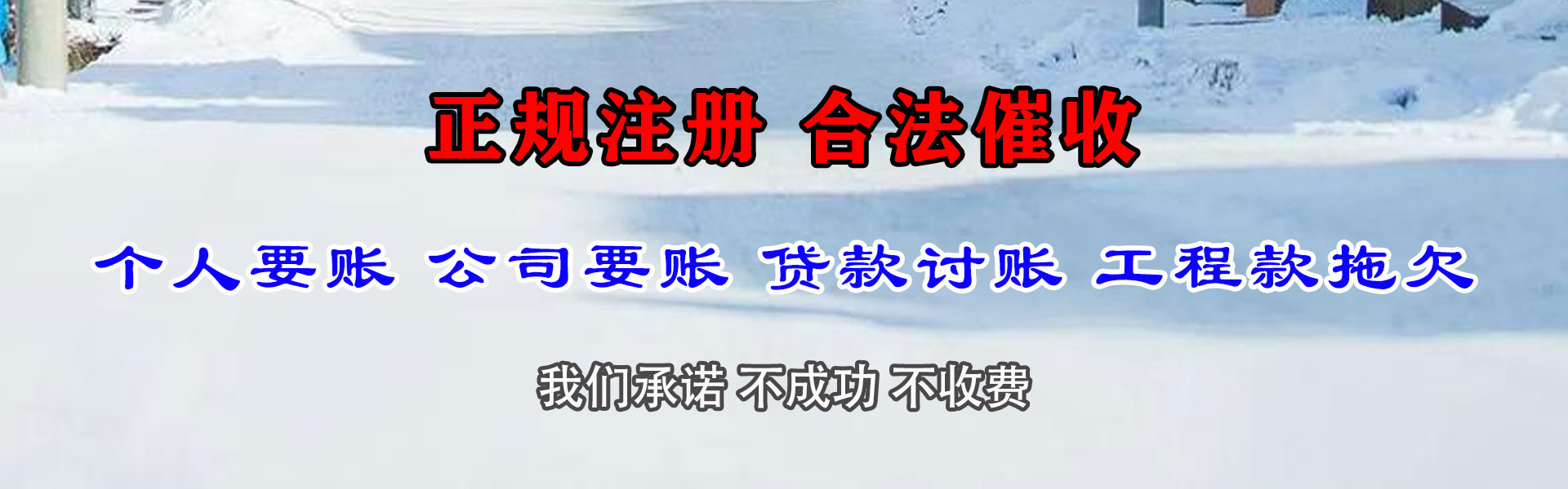 柳南催收公司